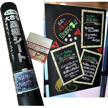 Amazon.co.jp ほしい物ランキング: 黒板 で、ほしい物リストと