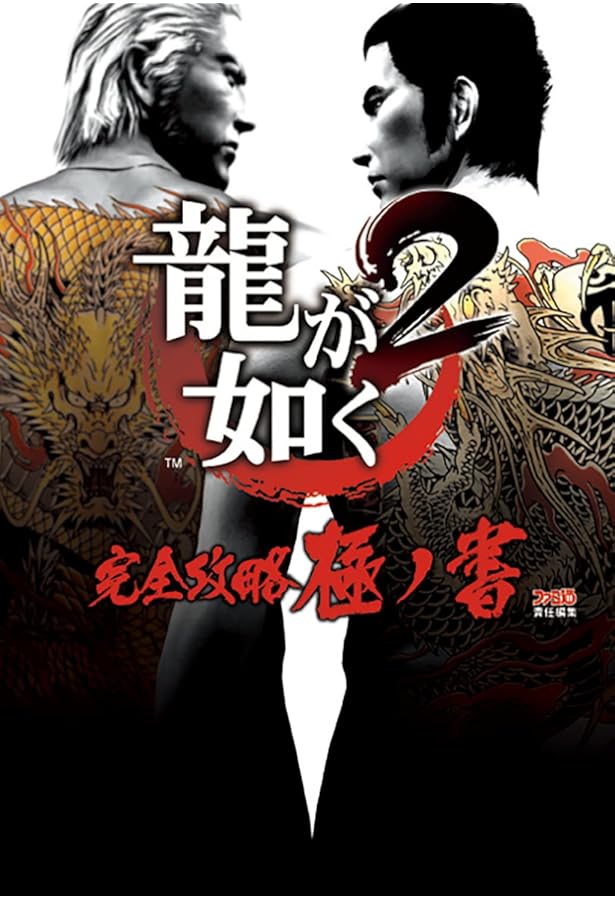 まとめ売り　龍が如く　ドラゴンクエスト　メタルギア　ゲームソフト　攻略本　他 まとめ売り 龍が如く ドラゴンクエスト メタルギア ゲームソフト 攻略本 他