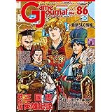 シミュレーションジャーナル ゲームジャーナル86号 戦略級三国志英雄伝説
