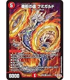 Amazon.co.jp: デュエルマスターズ 悪名き侵略 レッドアウト