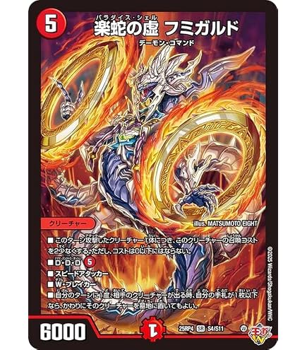 Amazon.co.jp: デュエルマスターズ 悪名き侵略 レッドアウト