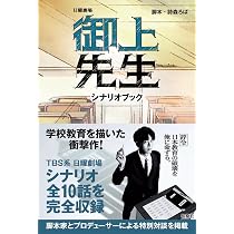 Amazon.co.jp: 【Amazon.co.jp限定】御上先生 Blu-ray BOX(ビジュアル 