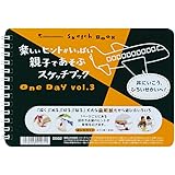 マルマン スケッチブック OneDay 図案 B6 Vol3 S562 ホワイト