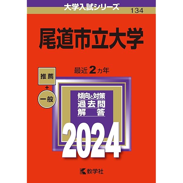 教学社 大学入試シリーズ 赤本 尾道市立大学 最近2カ年 2015 英語/数学/国語/実技/小論文 010s1D 立命館大学（英語〈全学統一方式3日程×3カ年〉）｜「赤本」の