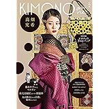 KIMONOanne. vol.2 [付録つき] ([テキスト])