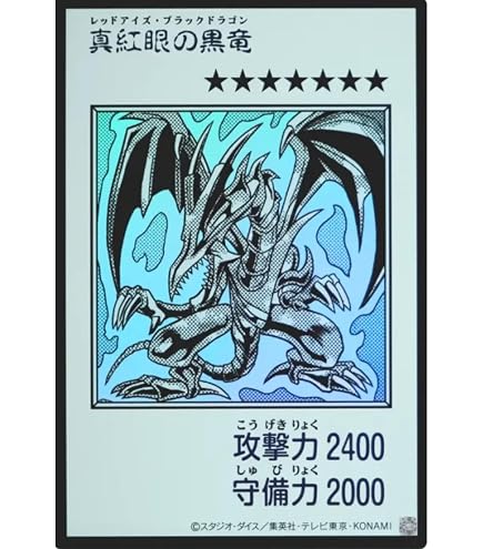 Amazon.co.jp: 遊戯王カード 青眼の白龍（イラスト違い)(シークレット