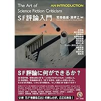 Amazon.co.jp: 定本 荒巻義雄メタSF全集 全7巻+別巻 : 荒巻 義雄