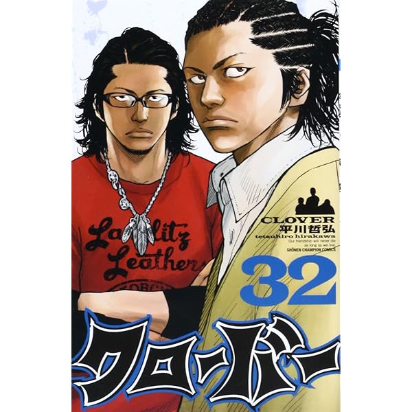 平川哲弘 3タイトル 55冊 平川哲弘 3タイトル 55冊 Amazon.co.jp: クローバー 3 (少年