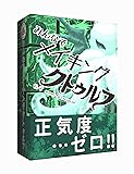 B-CAFE みんなでメイキングクトゥルフ (2-6人用 10-15分 12才以上向け) ボードゲーム