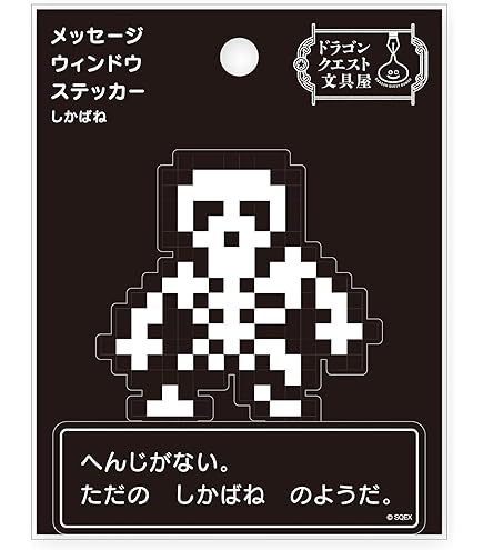 Amazon.co.jp: ドラゴンクエスト 文具屋 メッセージウィンドウ