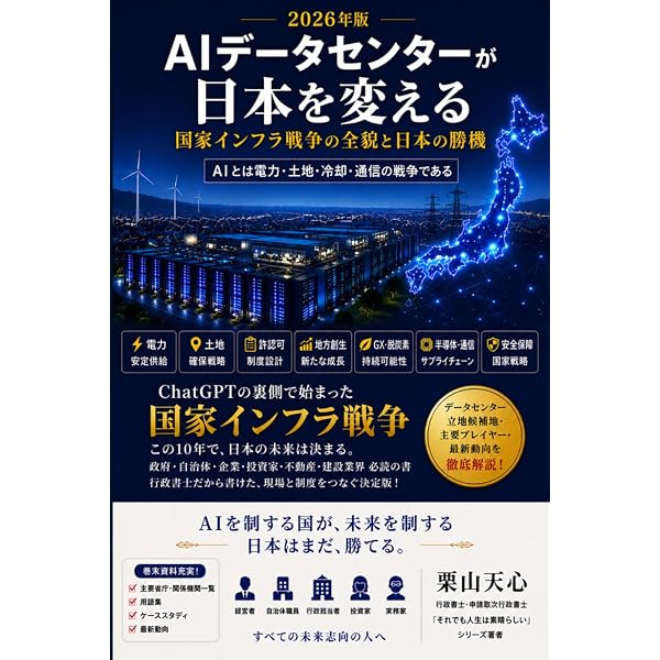 データセンター運用ガイドブック 第二版 | 日本データセンター協会