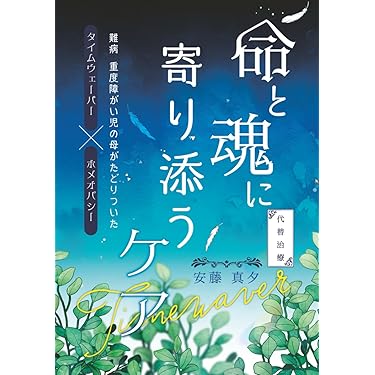 23.値下げ【貴重書籍】インド政府AUSHU省編　ホメオパシー科学穏やかな治療法 インド伝統医学省編 『ホメオパシー科学 ―穏やかな治療法―』日本