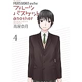 Amazon フルーツバスケット フルバ Final Season Ending クリアファイル はとり 繭子 アイドル 芸能人グッズ 通販