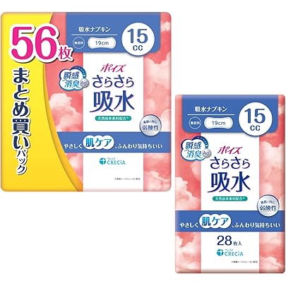 Amazon.co.jp: 吸水ナプキン ポイズ 20cc 19cm 26枚 4個 無香料