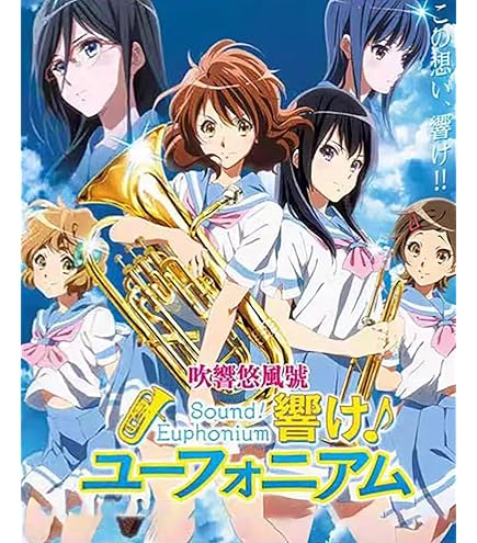 kumiko×kumiko響けユーフォニアム Amazon.co.jp: Hibiki Euphonium Kumiko Kumiko Kosaka Reina Bromide