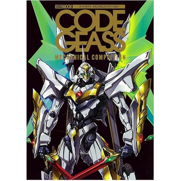 Amazon.co.jp: 公式ガイドブック コードギアス 反逆のルルーシュ R2
