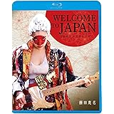 WELCOME TO JAPAN 日の丸ランチボックス [Blu-ray]