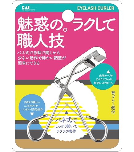 Amazon.co.jp: クラシックアイラッシュカーラーモデルステンレス