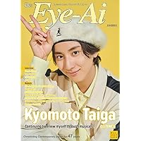【京本大我 】 CYAN MAN (シアン マン) ISSUE 01 SUMMER 2022 【表紙:京本大我