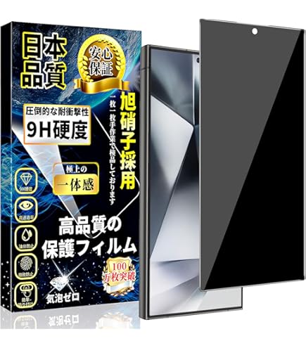 Amazon | Xperia 1 V SO-51D用 液晶ガラスフィルム エクスペリア SO51D