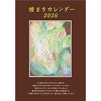 ※『地上天国 』 思想家　岡田茂吉没後70年特典 第六号〜全15冊セット 地上天国 』 思想家 岡田茂吉没後70年特典 第六号〜全15冊セット