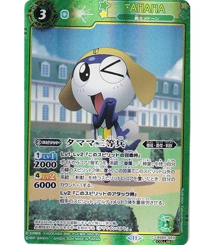 ケロロ　剣獣デッキ(交換パーツ付き) バトルスピリッツ バトルスピリッツ ケロロ軍曹 剣獣デッキ Amazon.co.jp: バトル