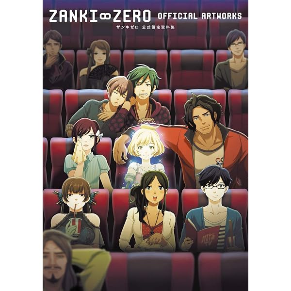 Amazon.co.jp: ザンキゼロ 公式コンプリートガイド : 電撃ゲーム書籍