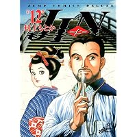 JIN―仁― 20 (ジャンプコミックス デラックス) | 村上 もとか |本