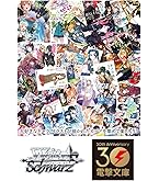 ヴァイスシュヴァルツ  ブシロードBUSHIROAD 推しの子 BOX Amazon.co.jp: ヴァイスシュヴァルツ ブースターパック 【推しの