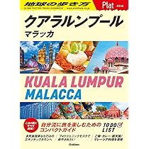 地球の歩き方 Ｄ　１０（２０１１～２０１２年 J10 地球の歩き方 愛知 2024~2025 | 地球の歩き方編集室 |本