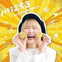 ハラミ定食３～ビタミンスマイル！～（AL(スマプラ対応)）