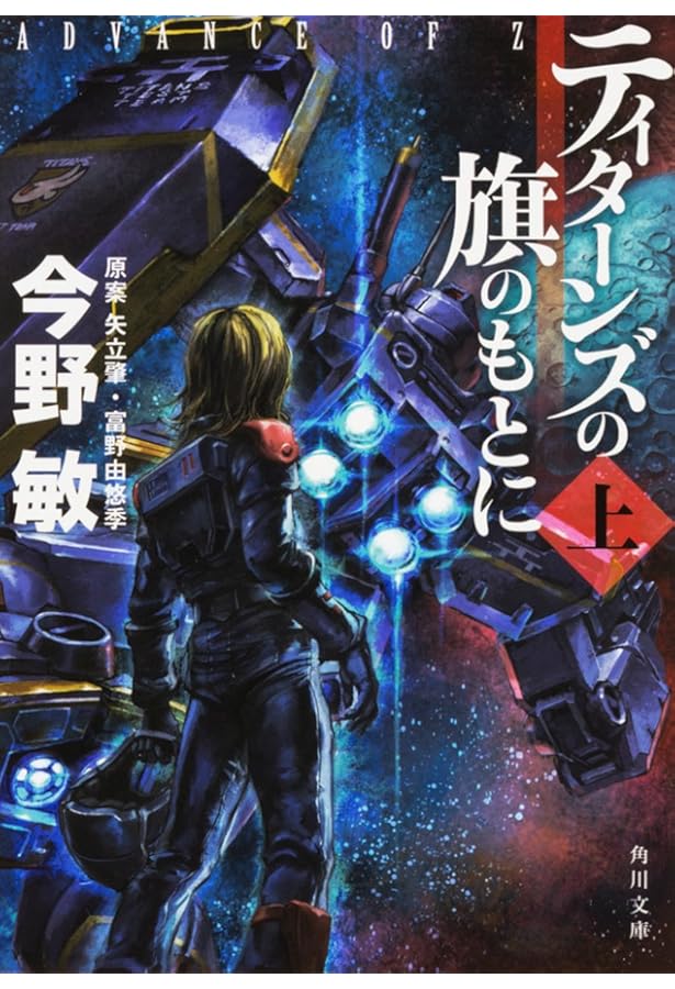 アドバンスオブZ ティターンズの旗のもと 7冊セット ADVANCE OF Z アドバンス・オブ・Z（1） ～ティターンズの旗のもとに～」みずき