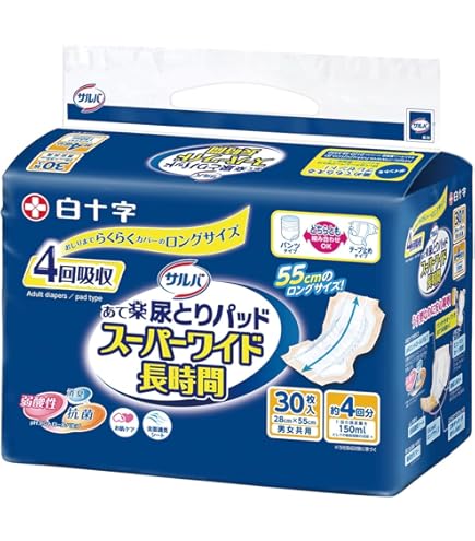 Amazon | サルバ 尿とリパッド スーパー女性用 45枚入 | サルバ | 大人