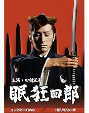 Amazon.co.jp: 眠狂四郎 ~円月殺法~ DVD-BOX : 片岡孝夫, 小松