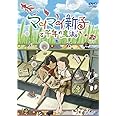 マイマイ新子と千年の魔法 [DVD]