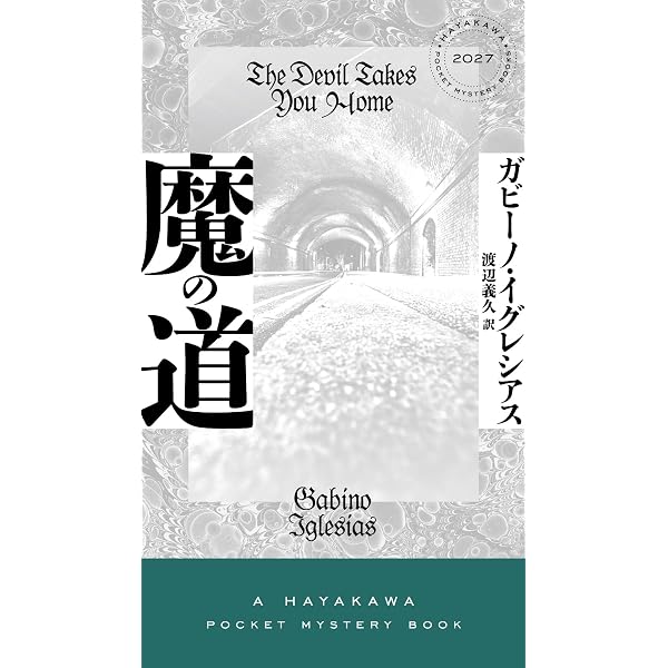 【サイン本‼︎】海猫沢めろん ディスクロニアの鳩時計【新品】帯付【未開封品】レア ディスクロニアの鳩時計 | 海猫沢 めろん |本 | 通販 | Amazon