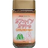 クライス カフェインカットのおいしいコーヒー 100g インスタント フリーズドライ