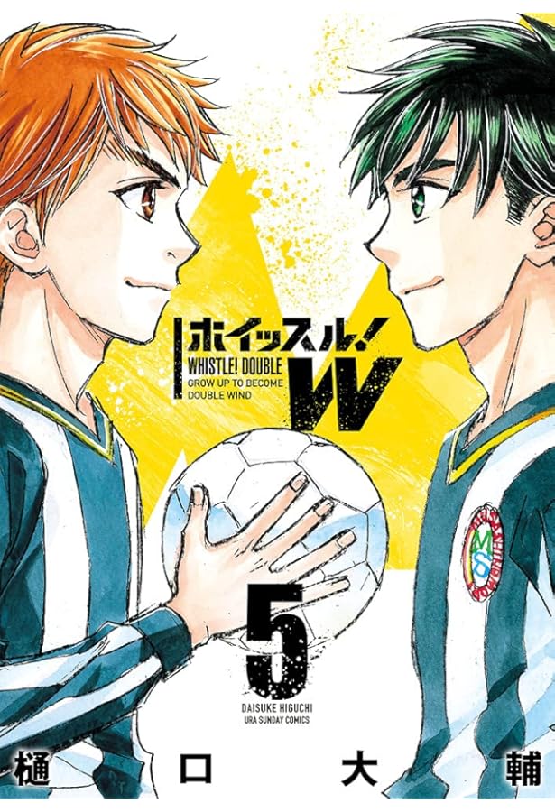 ホイッスル!W (1) (裏少年サンデーコミックス) | 樋口 大輔 |本 | 通販