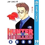Hunter Hunter モノクロ版 22 ジャンプコミックスdigital 冨樫義博 少年マンガ Kindleストア Amazon