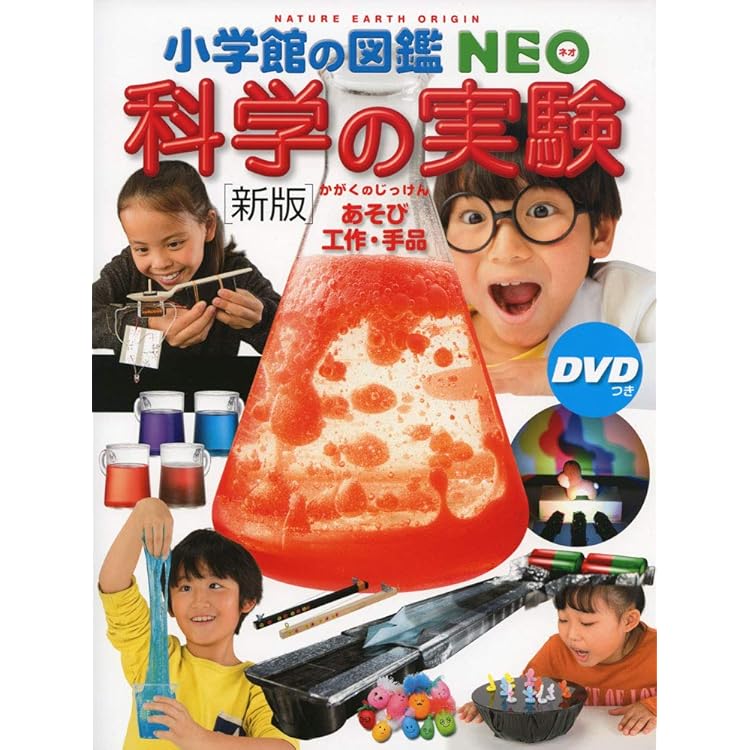 Amazon.co.jp: 音楽 (小学館の図鑑NEO POCKET 19) : 神森 徹也, 直川