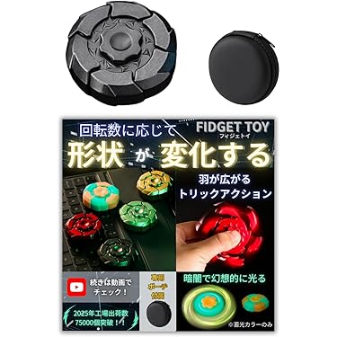 Amazon.co.jp 最新リリース: フィジェットトイ の新着ランキングです。