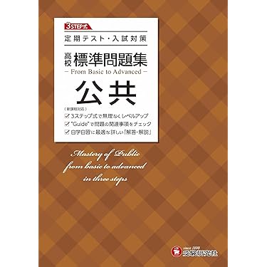Amazon.co.jp 売れ筋ランキング: 高校現代社会教科書・参考書 の中で