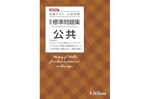 Amazon Co Jp 売れ筋ランキング 高校現代社会教科書 参考書 の中で最も人気のある商品です Amazon Co Jp 売れ筋ランキング 高校現代社会教科書 参考書 の中で最も人気のある商品です