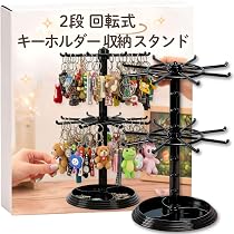 Amazon｜Leap Raupe 【回転式 2段】キーホルダースタンド ディスプレイ