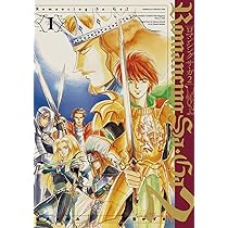 Amazon.co.jp: ロマンシング サ・ガ2 I -皇帝ジェラール編- : 葉月