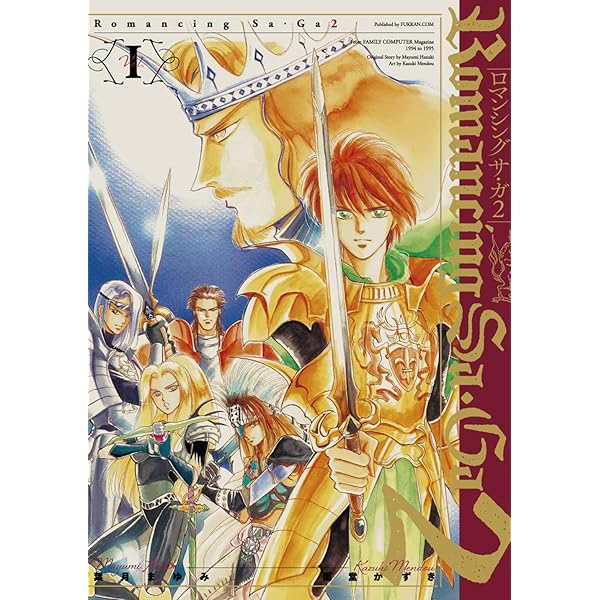 激レア 初版本 ロマンシングサガ 5巻セット ロマサガ 漫画 激レア 初版本 ロマンシングサガ 5巻セット ロマサガ 漫画 激
