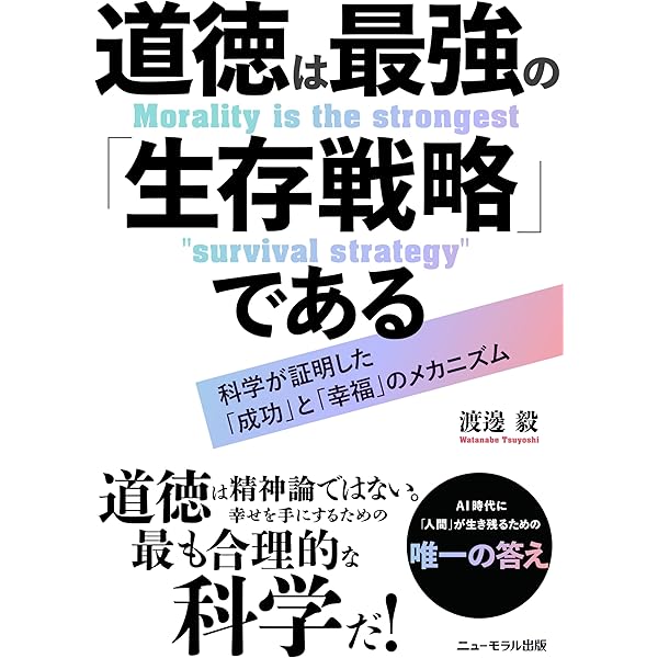 Amazon.co.jp: 新版_道経一体経営原論――廣池千九郎の経営論とその現代