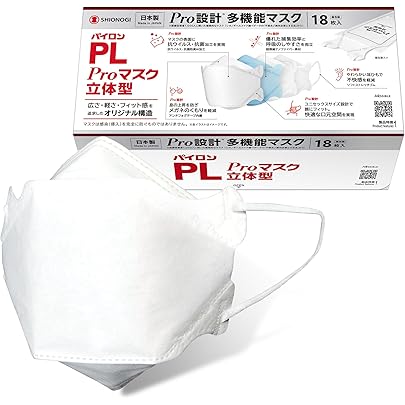 Amazon.co.jp: シオノギ 5個セット パイロンPL Proマスク 5枚入×5