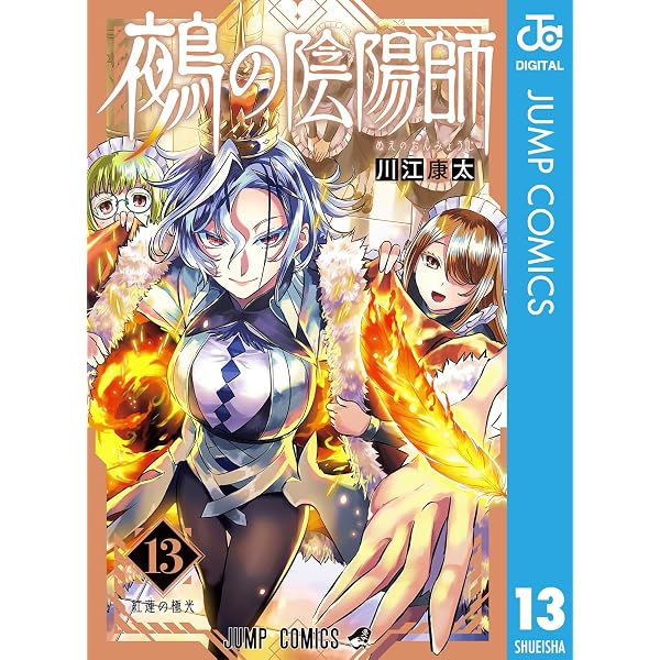 Amazon.co.jp: ヒカルの碁 17 (ジャンプコミックスDIGITAL) eBook