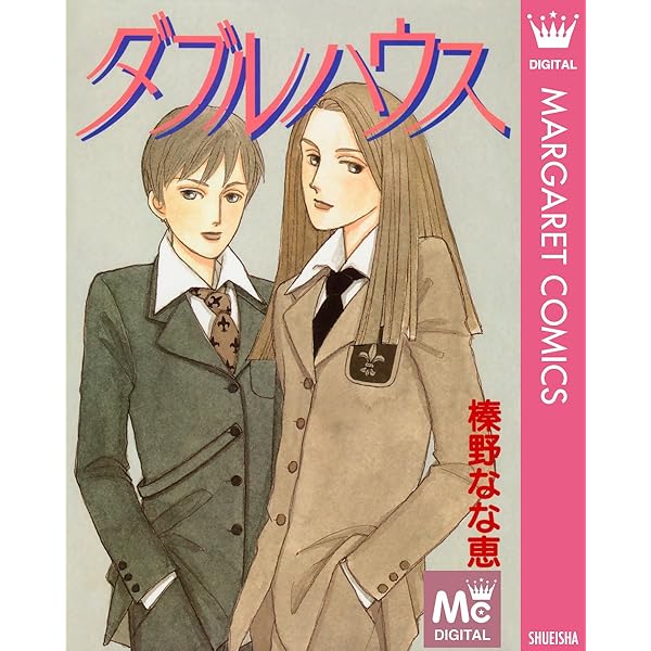 榛野なな恵 作品集 天才に、やっと時代が追いついた ――榛野なな恵作品｜@Chihiro
